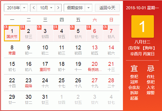 中威电力发电机厂家2018年国庆节放假通知